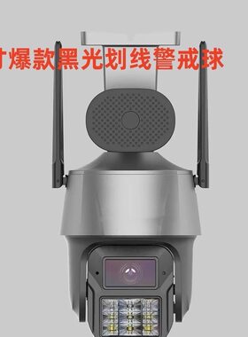 黑光双光对讲8倍变倍摄像头