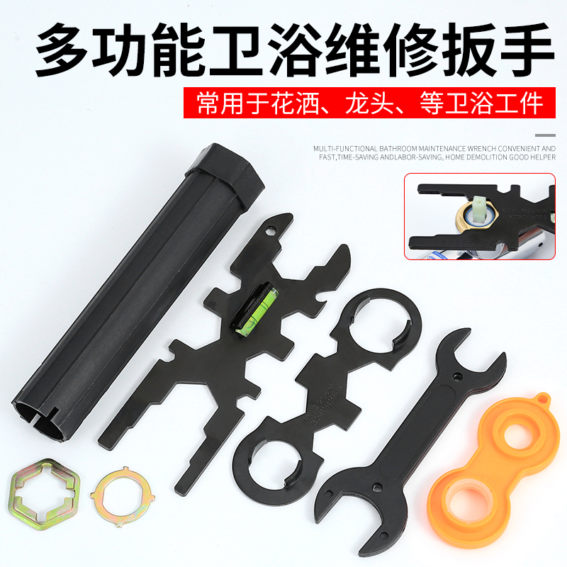 卫浴多功能扳手万能花洒安装神器