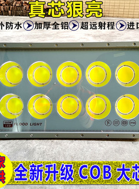 LED投光灯户外防水50W800W聚光大功率超亮广场球场工地强光照明灯