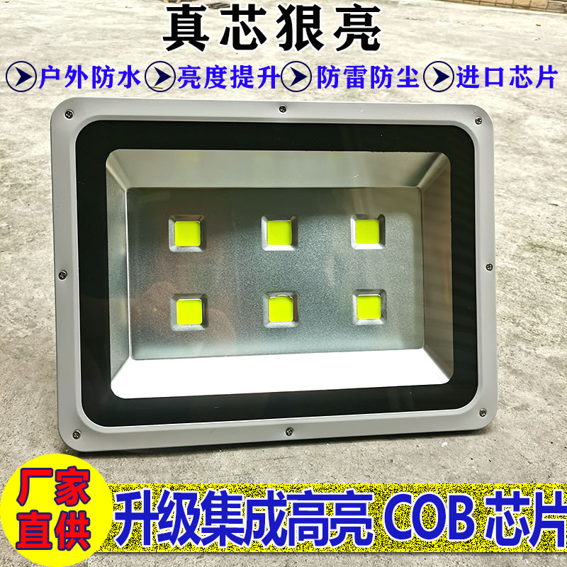 户外防水投光灯超亮球场灯背包款