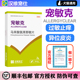 汉维宠仕宠敏克马来酸氯苯那敏片宠物狗狗猫止痒抗过敏皮炎荨麻疹