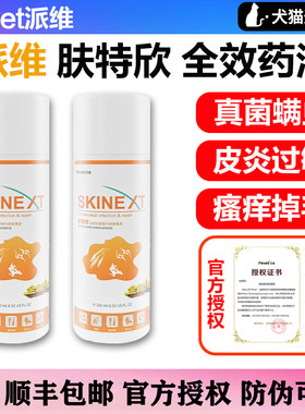 医院同款派维药浴顺丰包邮