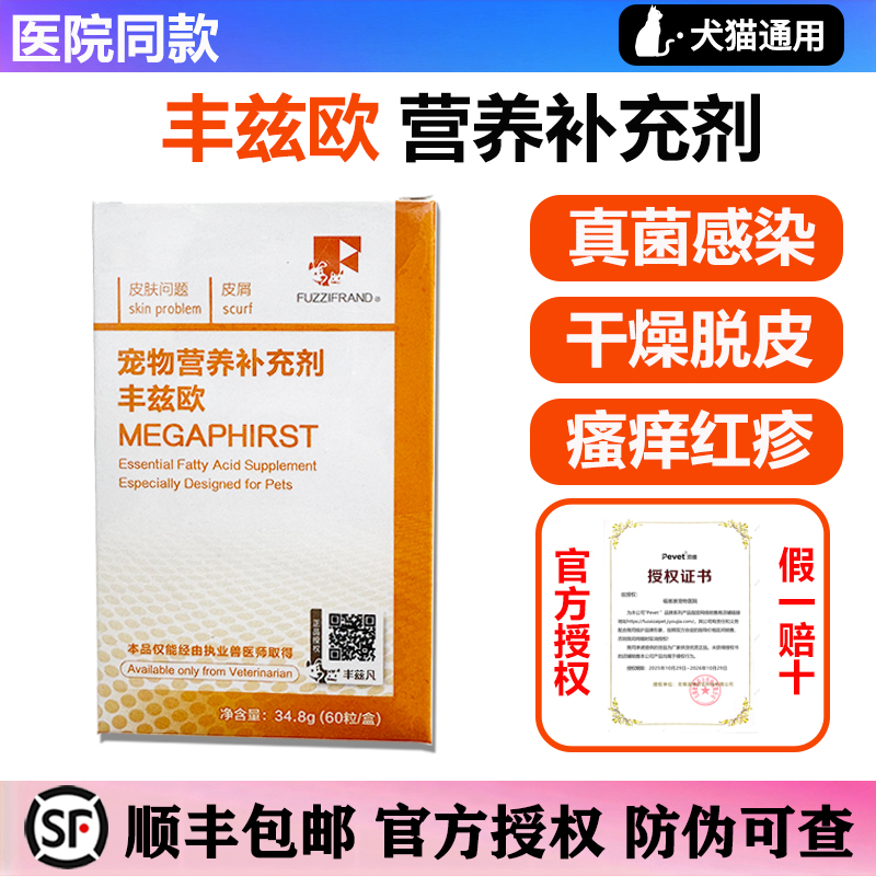 医院同款丰兹欧顺丰空运防伪可查