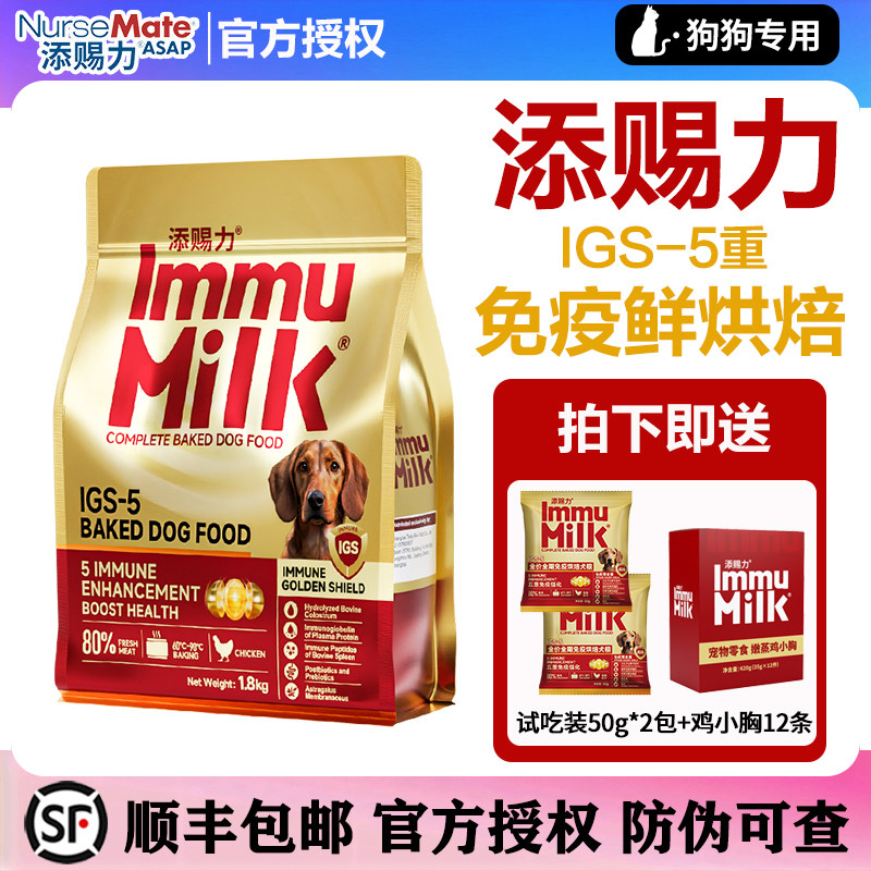 添赐力烘焙狗粮全价全期免疫烘焙犬粮80%鲜肉添赐力狗粮1.8公斤,宠物/宠物食品及用品,狗全价风干/烘焙粮,淘宝优惠券,粉丝福利购,淘宝优惠卷
