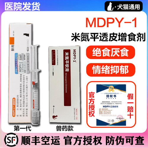 宠物透皮膏猫用增食狗加巴喷丁米氮平厌食止吐促进开胃食欲透皮剂