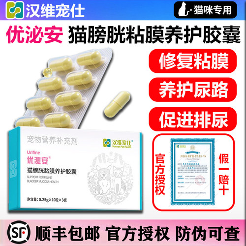 医院同款优泌安修复黏膜顺丰包邮