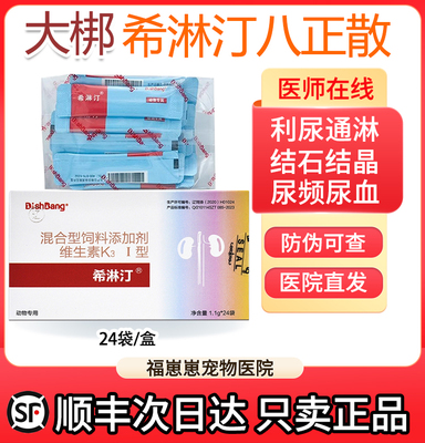 医院直发泌尿道药顺丰空运次日达