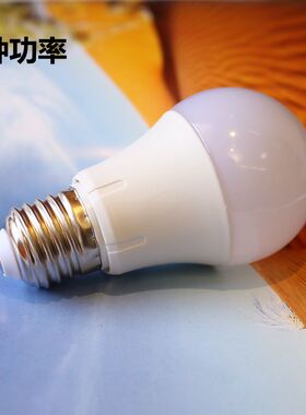E27标准大螺纹LED灯泡3W5W6W8W10W15W台灯吊灯顶灯走廊灯普通调光