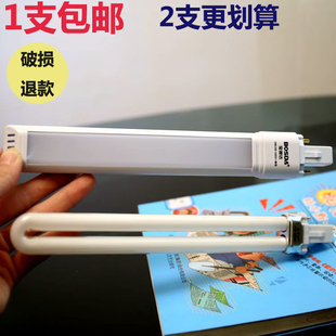 护眼灯管2针5Wled一体化9W11W荧光灯管节能u型宝视达华雄台灯专用