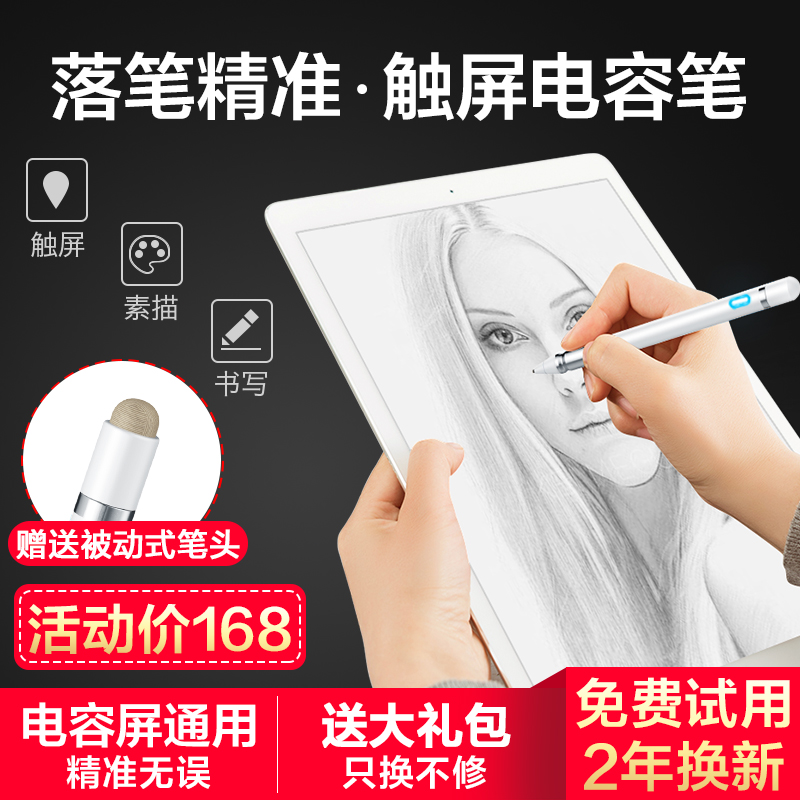 ?CJY pencilµçÈݱʸ߾«¶È³¬Ï¸Í·appleÖ÷¶¯Ê½2018 ipad pro´¥ÆÁ»æ»Æ»¹û´¥¿ØÇ¦±ÊÊÖдƽ°åÊÖ»ú»»Ö¸»æipencil