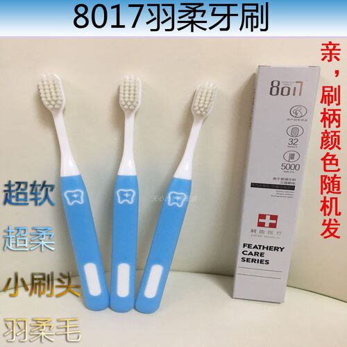 羽柔细毛5000宽头牙刷