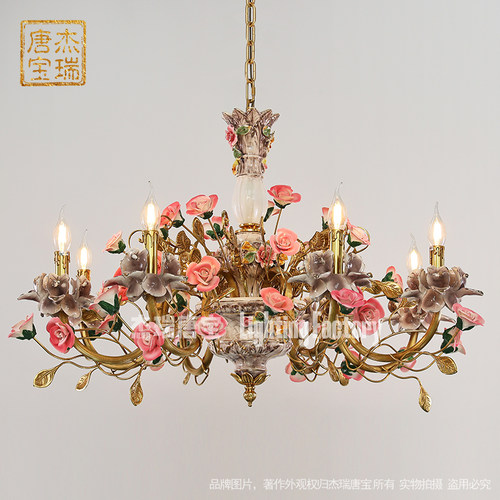 杰瑞唐宝法式浪漫陶瓷花客厅吊灯