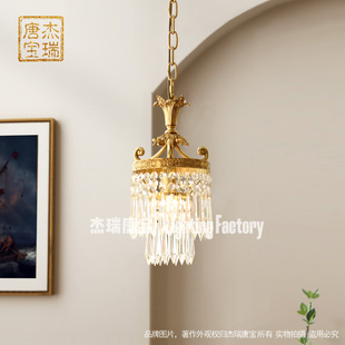 杰瑞唐宝法式 复古全铜水晶小吊灯卧室床头过道玄关衣帽间走廊餐厅