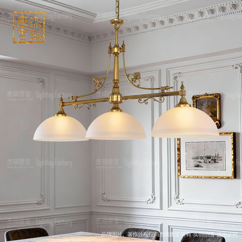 杰瑞唐宝法式餐厅吊灯复古全铜灯