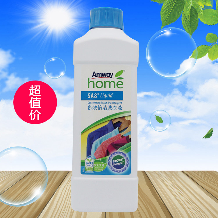 特惠价安利优生活丝白多效倍洁浓缩抗菌婴儿衣物机洗去渍洗衣液1L