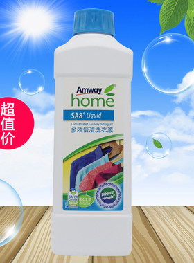 特惠价安利优生活丝白去渍洗衣液