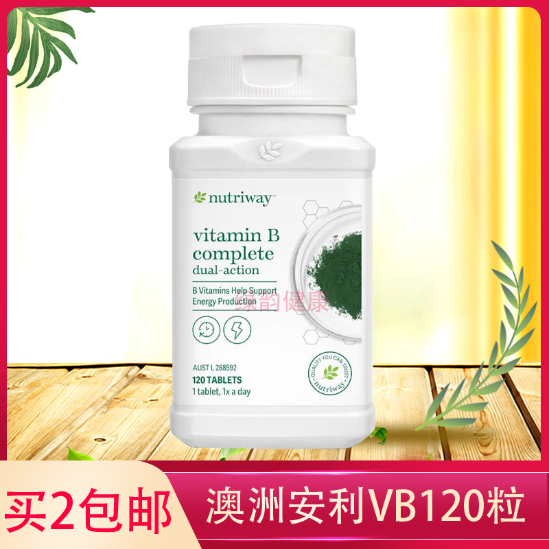 新包装美国产销澳洲安利纽崔莱维生素b族片复合螺旋藻VB