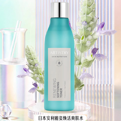 雅姿焕活柔肤水200ml滋润保湿