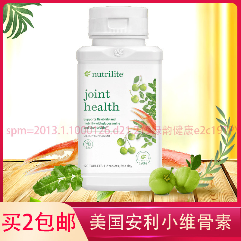 美国安利纽崔莱葡萄糖胺乳香维骨素关节保健健络精华软骨素120粒