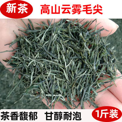 绿茶浓香型高山云雾宜居毛尖500g