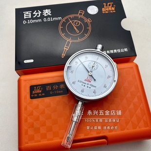 桂林桂量0-5-10mm百分表校正表头百分小表指示表杠杆千分表高精度