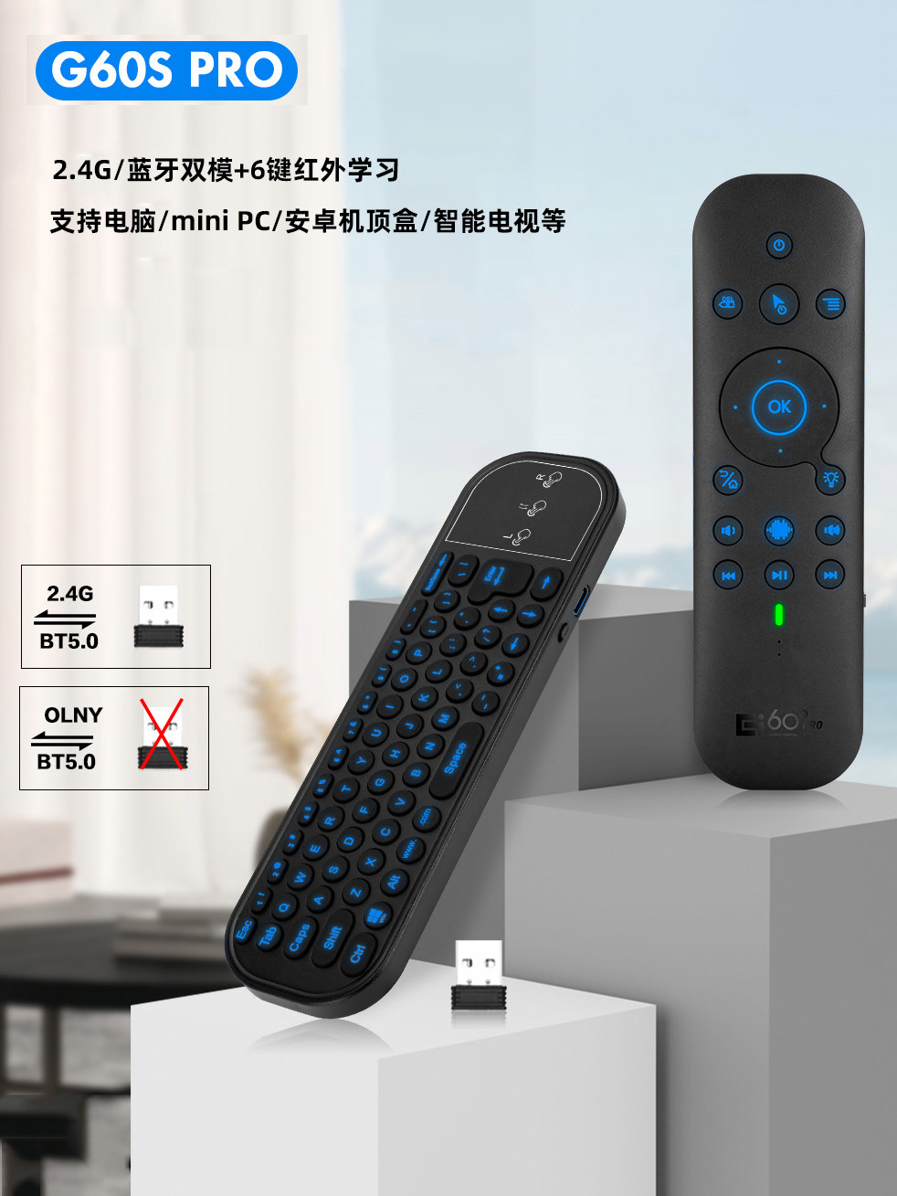 新品G60S双模蓝牙5.0+2.4G无线触摸板鼠标键盘智能电脑电视遥控器
