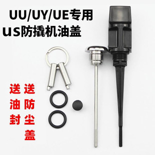铃木us125机油尺铃木uy125机油尺uu125机油UE125不锈钢防盗机油盖