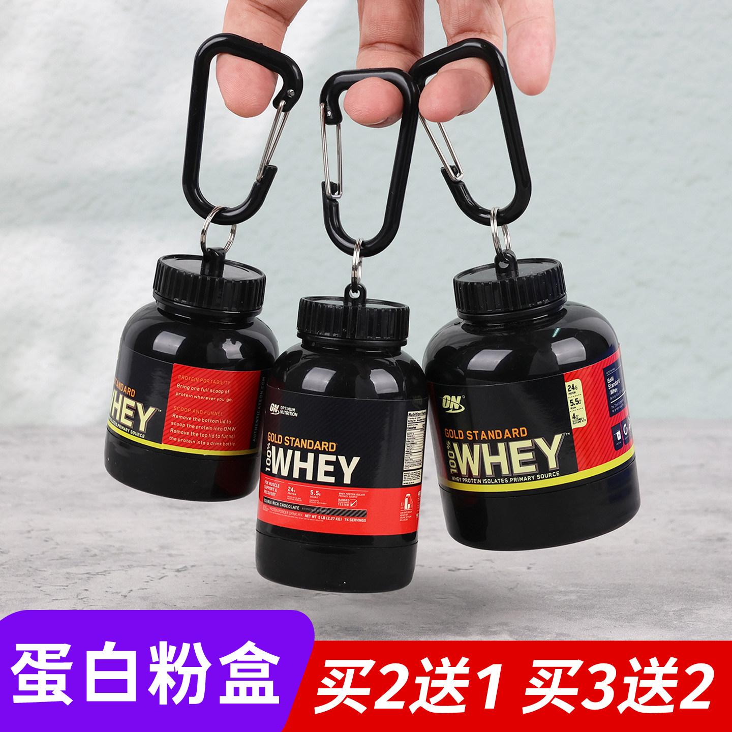 蛋白粉盒便携式漏斗运动健身补剂分装盒子胶囊盒药盒罐小瓶子大号