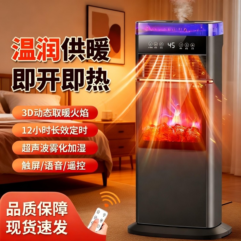 夏新卧室大面积取暖器2025新款语音电暖器石墨烯速热卫生间暖风机