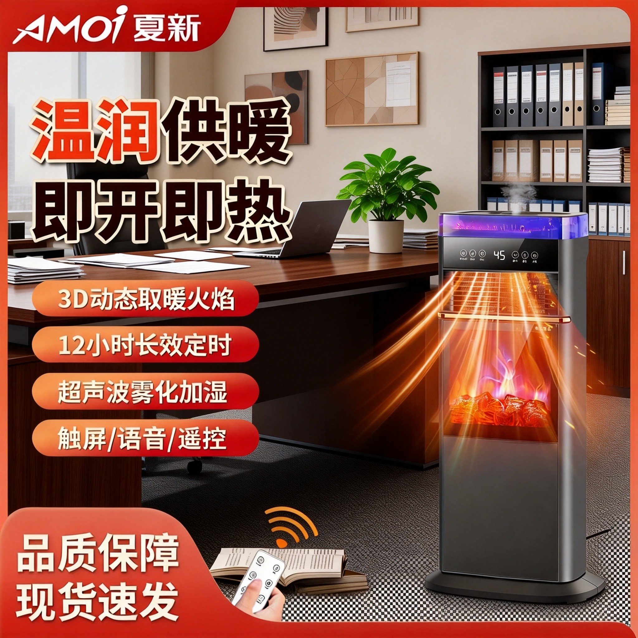 夏新取暖器办公室桌下智能语音工位暖退神器新型石墨烯速热暖风机