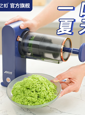 美之扣家用刨冰机绵绵冰沙机 充电式雪花刨冰机20W 长效使用小体