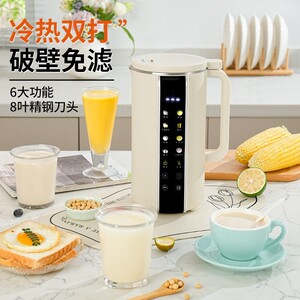 破壁机家用全自动小型多功能豆浆机五谷杂粮辅食果汁免过滤料理机