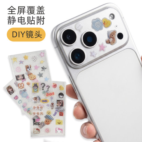 九点半可爱古早装饰小贴纸适用苹果17PM手机镜头贴纸闪沙diy手账