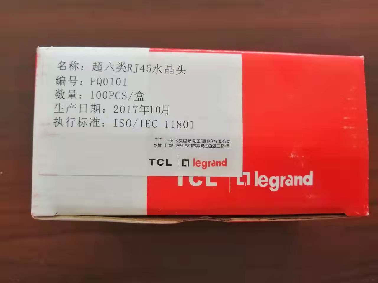 TCL PQ0101超6类水晶头A+级镀金TCL超六类水晶头RJ45网线头C头