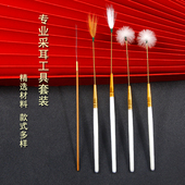 专业采耳工具套装 高端掏耳朵羽毛鹅毛棒鸡毛棒鹤毛棒马尾全套神器