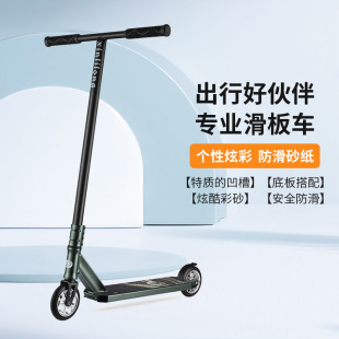 外贸专业Scooter极限滑板车踏板特技跳跃花式成人青少年两轮代步