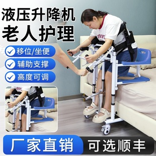 老年人移位机液压升降瘫痪老人护理神器残疾人病人卧床移位坐便椅
