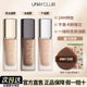 UNNY粉底液2.0遮瑕持久不易脱妆控油干皮混油皮悠宜黑盖官方正品