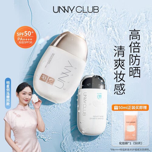 UNNY防晒霜官方正品经典款