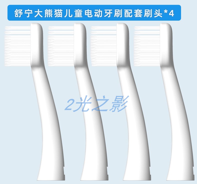 软毛刷头儿童电动牙刷舒宁防水