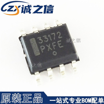 MC33172DR2G SOP-8贴片 现货供应 丝印33172  低功耗运算放大器IC