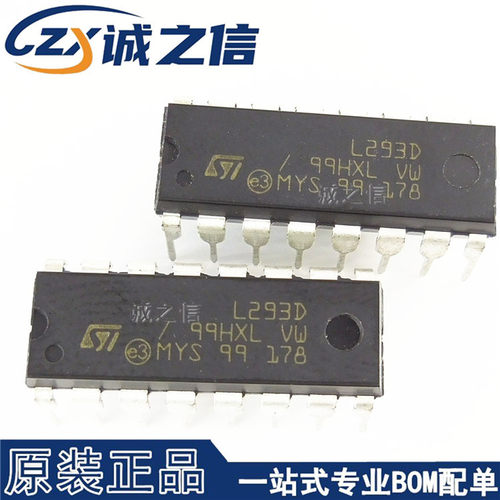 L293D DIP-16 直插 现货供应 双极性 步进电机驱动IC 点火控制器