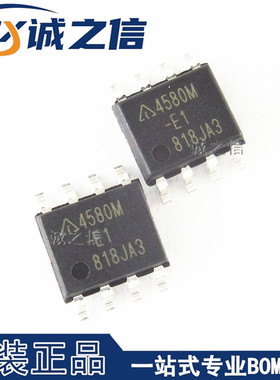 AZ4580MTR-E1 SOP-8 贴片 现货供应 丝印4580M-E1 双路运算放大器