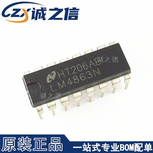 LM4863N DIP-16直插 现货供应 双桥接音频接口IC 功率放大器芯片