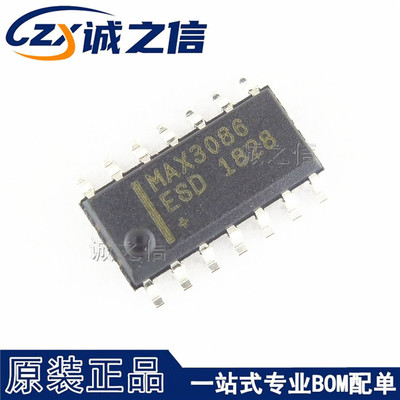 MAX3086ESD SOP14 贴片 现货供应 RS-485 RS-422收发器IC芯片