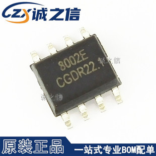 FM8002E SOP-8 贴片 现货供应 丝印8002E 2W音频功放IC音频放大器