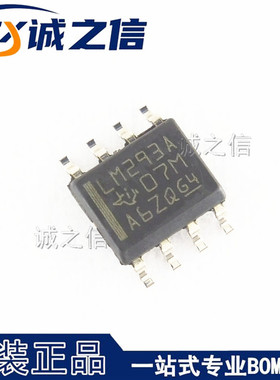 LM293ADR SOP8 贴片 现货供应 丝印LM293A 线性比较器IC芯片