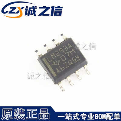 LM293ADR SOP8 贴片 现货供应 丝印LM293A 线性比较器IC芯片