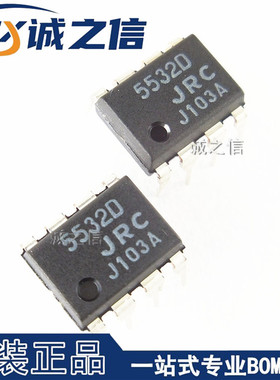 NJM5532D DIP-8直插 现货供应 JRC5532低噪声双运算放大芯片 正品