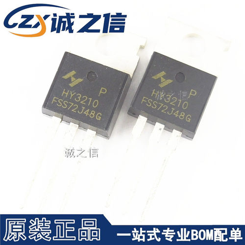 HY3210P TO-220直插 现货供应 100V/120A晶体管 N沟道场效应MOS管